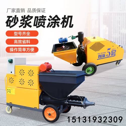 极速多功能柱塞j式粉墙机工地砂浆喷涂机全自动喷涂机粉墙机抹灰