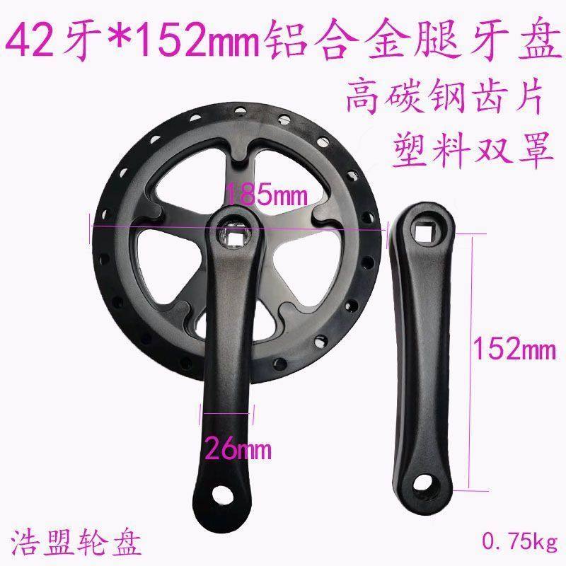 极速自行车大齿盘h28/32/36/38/40/46/48T /52T单速车大齿盘折叠