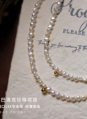 极速网红新品回馈天然巴洛克小珍珠项链M碎银子锁骨链颈链生日