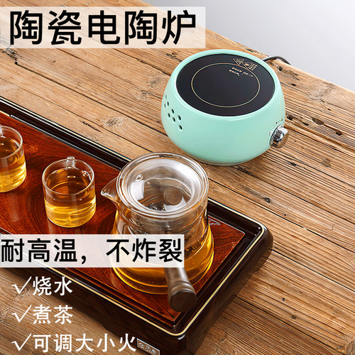 新品小型陶瓷炉迷你黑晶炉煮茶小功率新款烧水茶具煲X茶小号泡茶