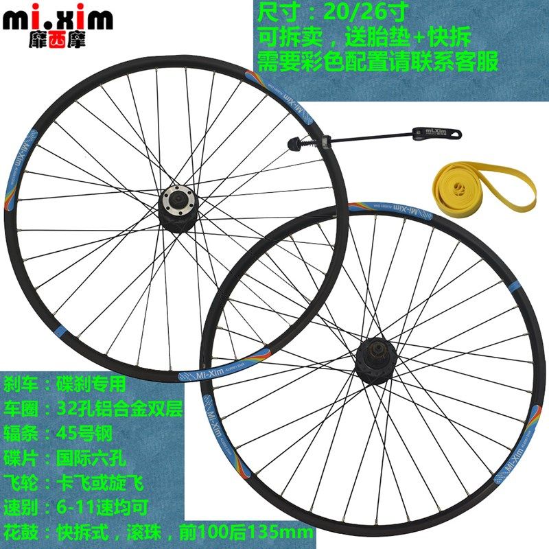 极速20/26寸自行车山地车折叠车卡飞旋飞2I1/24/27速滚珠花鼓轮组