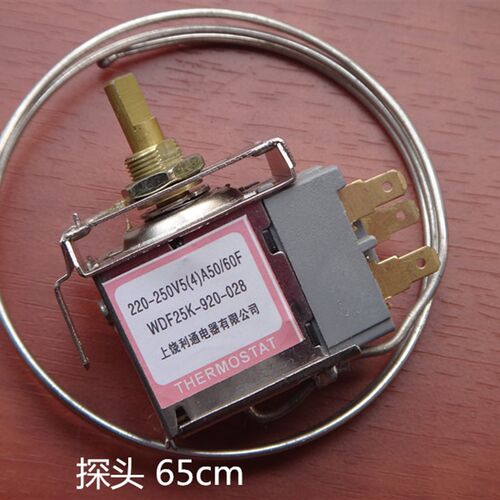 新品冰箱 WDF25K-920-028  温控器 中间安装三脚P 冰柜温控 40cm-