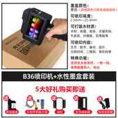 机打生Y产日期数字 机手持小型全自动流水线打码 极速新款 奔彩喷码