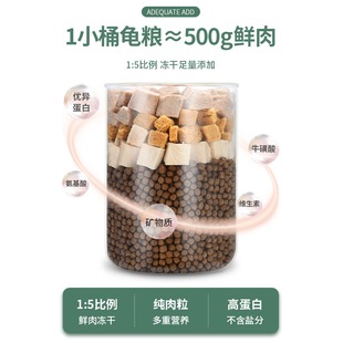 极速乌龟饲料龟粮草龟巴西龟v鳄龟陆龟小龟龟幼龟粮食虾干肉通用Y