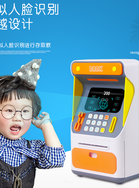 极速超大号atm取款机儿童存钱罐2C021年新款储蓄只进不出网红男孩