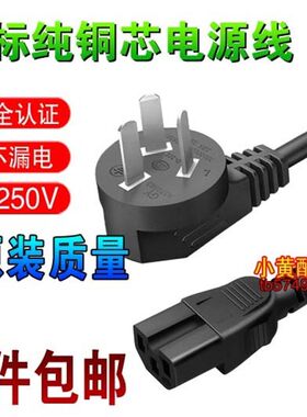 新品专用KHP-1001多样屋妙厨三孔电烧烤炉O连接脚插头充电源线铁