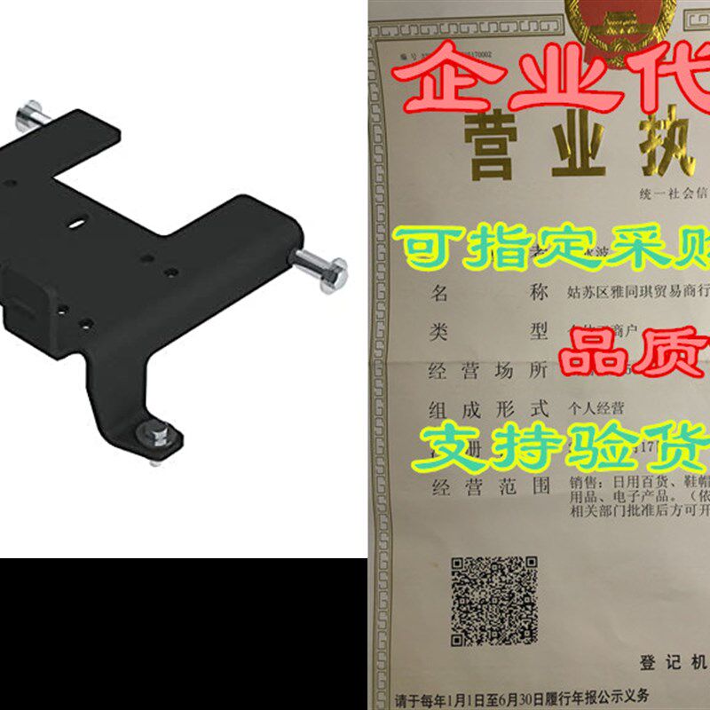 极速Kolpin 25-7070 Mount (Can ATm Winch)