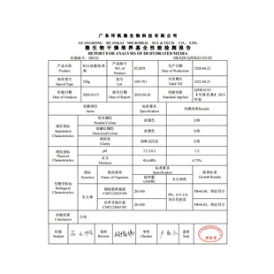 极速R2A琼脂培养基250gAGAR 微H生物计数干粉培养基广东环凯
