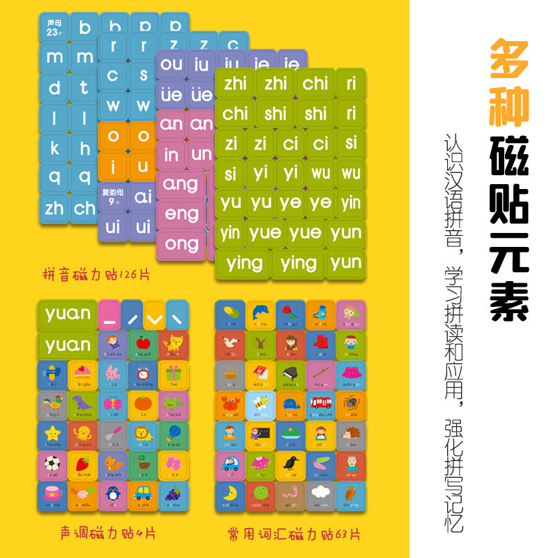 极速磁铁拼音拼图3幼儿童4v岁5益智6男孩女孩宝宝平图早教磁性书,玩具/童车/益智/积木/模型,玩具挂图/认知卡,淘宝优惠券,粉丝福利购,淘宝优惠卷