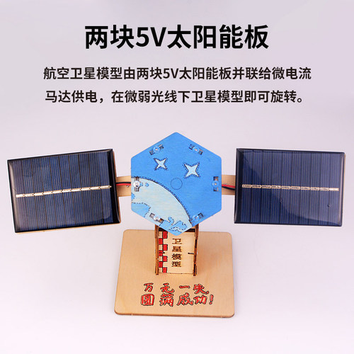 极速科技制作小发j明航空航天卫星模型手工创意diy小学生科学实验
