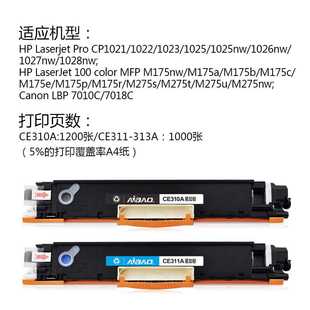 极速艾宝适用惠普HP cp1025硒鼓M177FWF硒鼓hp1025粉盒m176n硒鼓