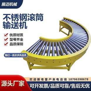 极速厂促滚筒输送线皮带传送带90度转弯机套胶R滚筒动力滚筒线流