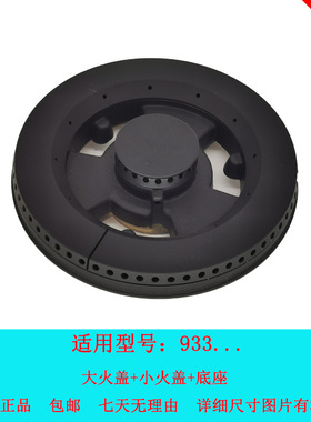 极速适用老板燃气煤气m灶具配件933 909 7B09右铜盖底座分火器铜