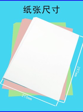 极速憨憨网上打印A4纸打印复印纸70g单包1L00张办公用品白纸彩色