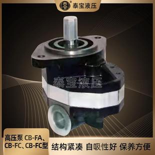 型号齐全 极速高压a齿轮泵CB FC系列 高压齿轮油泵液压润滑