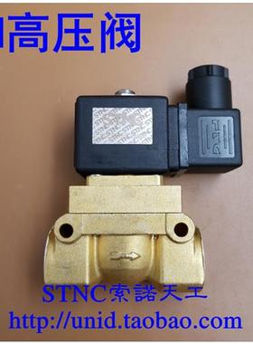 极速厂家二位二通5MPa高压电v磁阀UH-15 UH-10 UH-08常闭