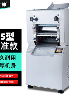 新品广绅b高速高产量压面机压面条饺子皮面皮擀面皮包子皮面食厚