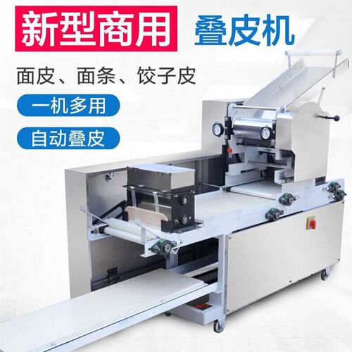 新品钦樽 商g用叠皮机自动全撒粉大型面条机压面机一体馄饨皮混沌