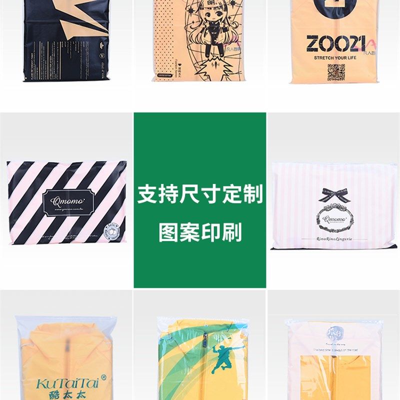 极速双富服装拉链袋磨砂透明加厚服装H包装袋定制夹链塑料收纳自