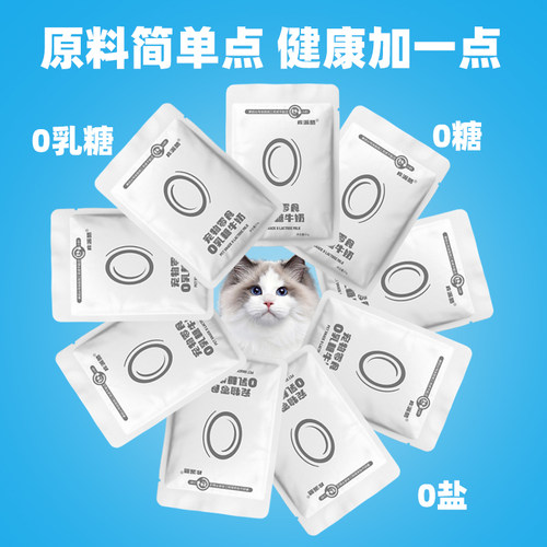 极速皮派酷宠f物零食羊乳酸奶成幼猫狗狗0乳糖牛奶营养补钙犬猫通