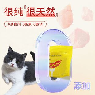 极速佩妮零食猫犬通用宠物香肠补钙C火腿肠狗狗训练宠物零食营养