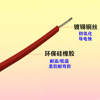 极速UL3239耐高温矽胶线30/2s8/26/24/18/16/14/12/10/8AWG3KV高