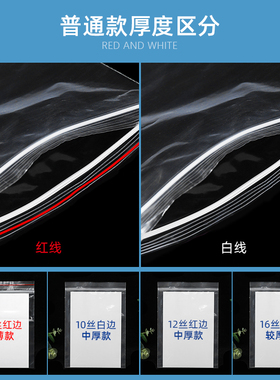 极速PEb透明自封袋加厚封口袋塑料密封袋保鲜包装袋大号小号收纳