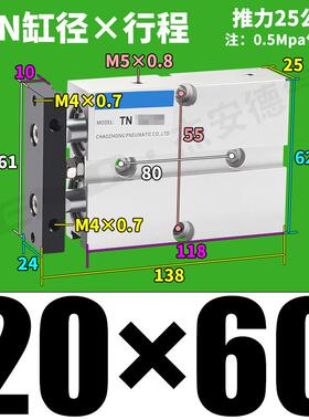极速10双轴双杆TN16气缸20小型气动25x32-15X30X40X50X60X7Z0X80X