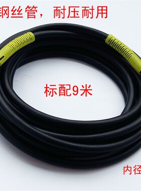 极速洗车机钢丝管高压水管洗车v管280型D380型洗车器洗车泵专用管