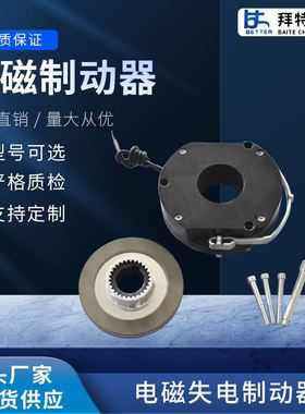 极速DLTZ-0DC99V65W电磁失电制动器配套YEJ100L-4X电机煞车抱闸装