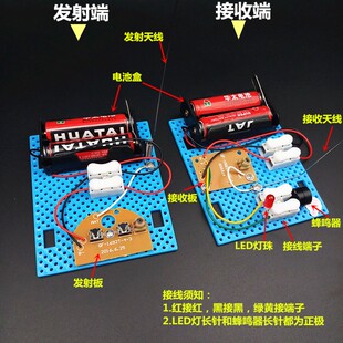极速无线电发报机模型 科学实验手D工制作 中小学生科技制作自制