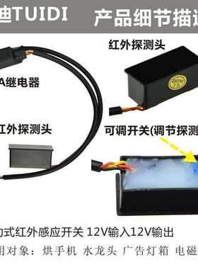 极速DC1c2V人体感应开关模块 接近开关传感器红外线感应器距离可
