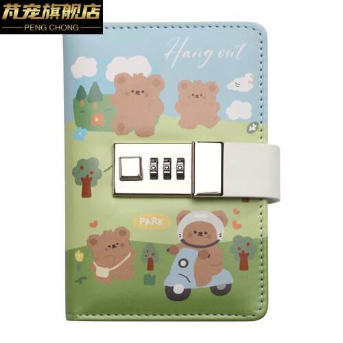 极速可爱少女心密码本带锁的日记本a7随身L小号笔记本本子小学生