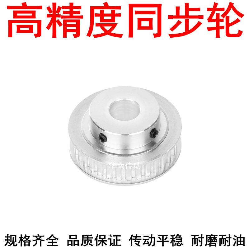 极速。同步轮T510齿BFp型凸台频宽15内孔5 6 6.5 8同步带轮T5皮带