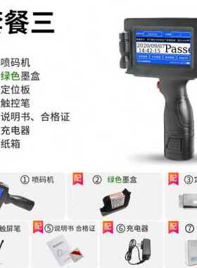 极速厂促陆宝彩色喷码机白色红y色蓝色绿色黄色喷码机打生产日期