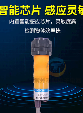 极速沪工红外感应光电开关E3F-DS10Y1漫反射式传感器22Y0V交流常