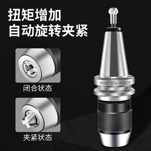 极速新品 加工中心BT30BT50APU16快换自紧钻 BT4f0钻夹头刀柄一体式