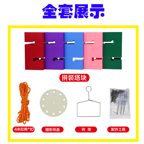 极速合力b建塔户外拓展训练道具团建活动亲子团队游戏趣味运动会