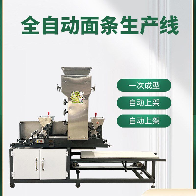 极速全自动面条机大型商用挂面机爬杆烘干生产R线多功能撒粉鲜湿
