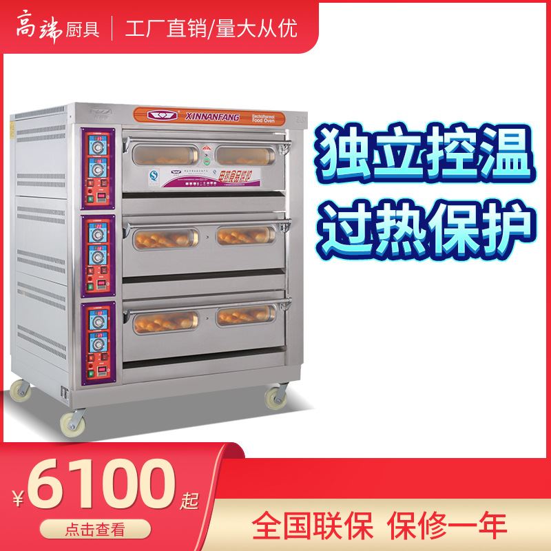 极速三层大型商用烤箱 面包电热烧烤炉 K披萨烘炉烤架 烘焙设备