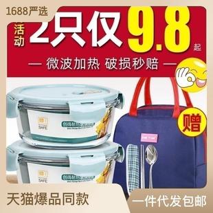 极速20a23新款 圆形玻璃饭盒可微波炉加热专用碗上班族女食品级保