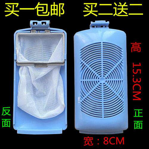 极速适用天鹅洗衣机过滤网m袋TBM90Q8088WDCLY TB80VT818DCL小垃