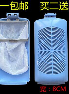 极速适用天鹅洗衣机过滤网m袋TBM90Q8088WDCLY TB80VT818DCL小垃