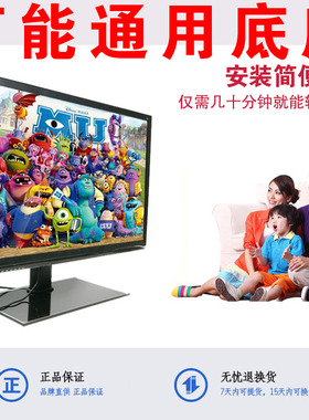 极速电视底座桌面台式增高架适用创维32M30CSW 32L05HR 32S20HR 3