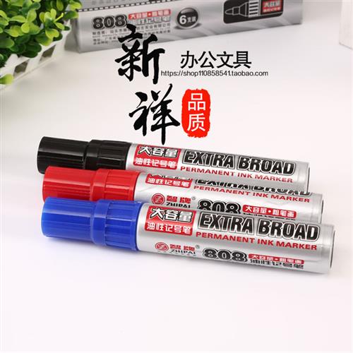极速智牌8c08油性记号笔奇异笔大容量特粗油墨黑色笔物流打号可加