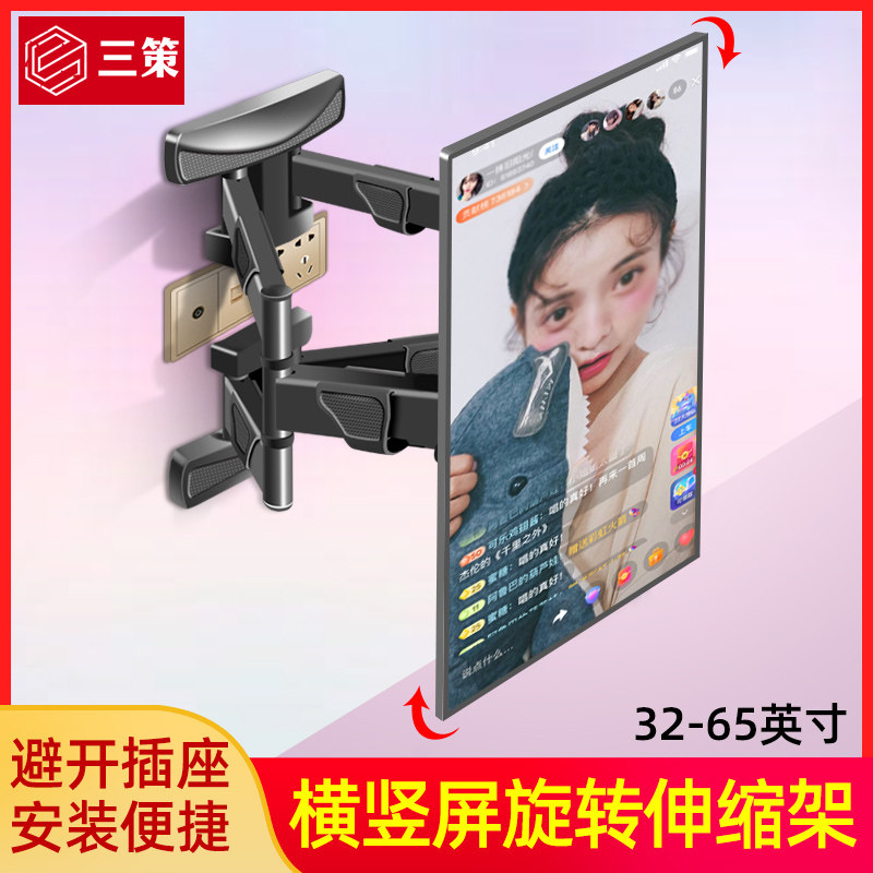 极速电视机90度竖屏旋转伸缩y挂架直播投屏广告机商场展示支架瑜