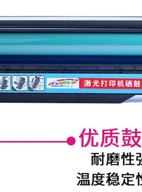 极速适用HPM551硒鼓CE400A硒A鼓 惠普M570 M575彩色打印机硒鼓
