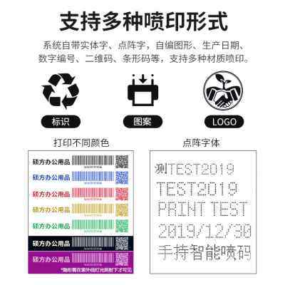 极速新品谊和手持式喷码机sCH2000生产日期打码机小型喷墨纸箱塑,办公设备/耗材/相关服务,打码机,淘宝优惠券,粉丝福利购,淘宝优惠卷