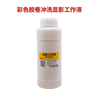 极速彩色冲洗彩色C41和ECN2冲洗分装彩色胶卷冲P洗11卷6卷冲洗装