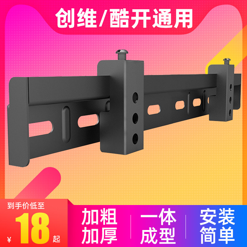 极速创维电视机挂架酷开32 40 42 50 55 65 7R5寸通用壁挂墙支架
